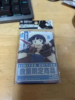 新品未開封 パスケース 黒猫 俺妹 コスパ