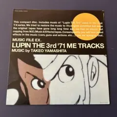 2025年最新】ルパン三世 ´71 ME TRACKSの人気アイテム - メルカリ