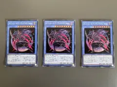 遊戯王　マジシャンオブブラックカオスMAX シークレット