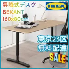 専用☆大阪ふるたいむ様☆BEKANT L字型 黒 木製デスク BTM 激安オフデスク 棚付き 収納付 パソコンデスク 書斎デスク