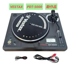 希少 動作品 Vestax ターンテーブル PDT-5000 動作品 Vestax ベスタクス ターンテーブル PDT-5000
