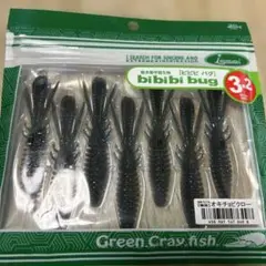 ビビビバグ3.2 限定カラーオキチョビクロー