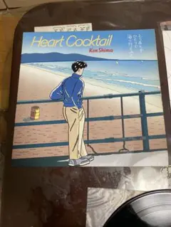 Heart Cocktail Ken Shima レコード