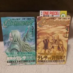 初版　クレイモア3巻4巻　帯付きコミックニュース付き　ジャンプコミックス