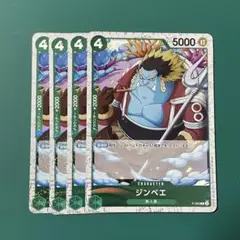 ワンピースカード ホイル フォイル FOIL ジンベエ