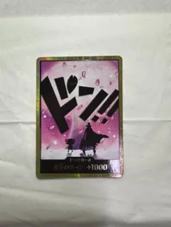 ONE PIECE CARD THE BEST vol.2 チョッパー金ドン