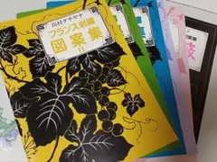 フランス刺繍　高村タチヤナ図案集　6冊