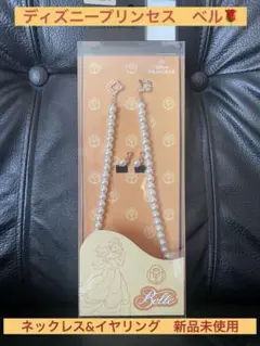ディズニープリンセスベル　ネックレス&イヤリング　新品未使用