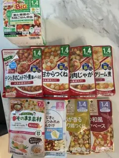 和光堂、ピジョン離乳食　9点セット