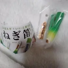 ねぎ笛 笛 ガチャ 焼きねぎ 未使用 単品 未開封 匿名配送 ガシャポン ネギ