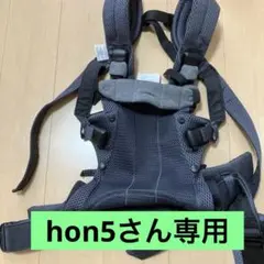 【hon5専用】 BABYBJÖRN HARMONY 抱っこ紐 アンスラサイト