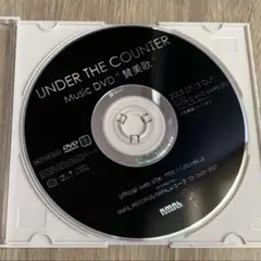 UNDER THE COUNTER 讃美歌