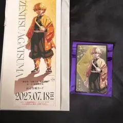 我妻善逸セット
