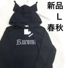 6r1133 Ｌ　クロミ　新品　パーカー　トレーナー　フード　KUROMI