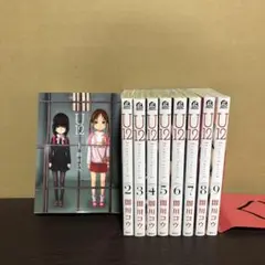 U12(アンダートゥエルブ) 1〜9巻 全巻セット まとめ売り 漫画 本