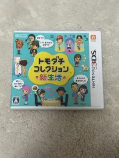 トモダチコレクション 新生活 3DS ソフト トモコレ