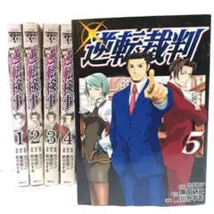 逆転検事 全1～4巻 全巻セット 逆転裁判 4～5巻 6冊 まとめ売り 中古漫画