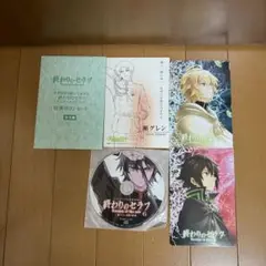 終わりのセラフ ドラマCD 16歳の破滅 6 アニメイト 特典ポストカード