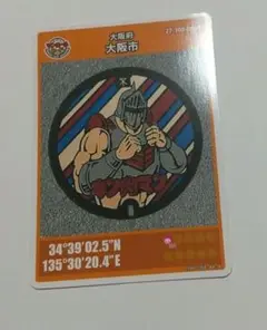 マンホールカード第26弾　大阪市キン肉マンロビンマスク