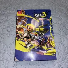 スプラトゥーン3 完全攻略本