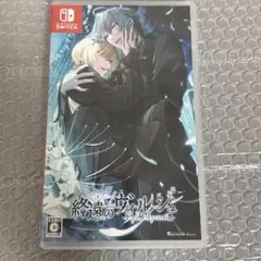 終遠のヴィルシュ -EpiC:lycoris-