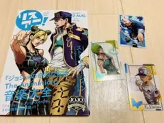 「リスアニ!」2022.8月号 Vol.49.1 『ジョジョの奇妙な冒険』