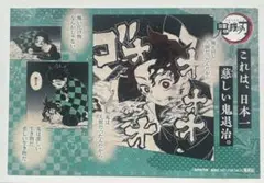 鬼滅の刃 竈門炭治郎 購入特典