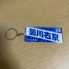 阪神タイガース 2022シークレットアクリルキーホルダー 前川右京 選手