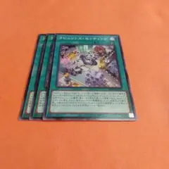 遊戯王　ラビュリンス・セッティング3枚