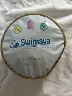 Swimava Le Macaron ベビーバス