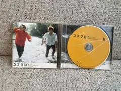 轍(わだち)/ コブクロ (CD)