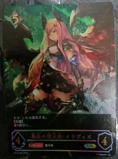 シャドウバースエボルヴ　勇壮の堕天使・オリヴィエ　UR