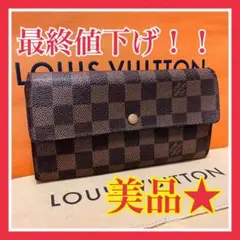 ✨美品✨ルイヴィトン ダミエ エベヌ ポルトフォイユサラ 長財布