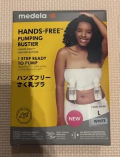 【未使用・箱傷あり】Medela メデラ ハンズフリー搾乳ブラ ホワイト L