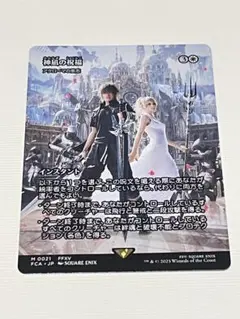 【匿名配送】MTG　日本語版　神凪の祝福/アクローマの意志　ショーケース