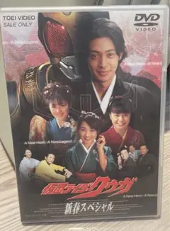 2025年最新】仮面ライダークウガ 新春スペシャル の人気アイテム