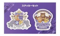 【未使用品】サンフレッチェ×ポケモンセンターヒロシマ ステッカーセット