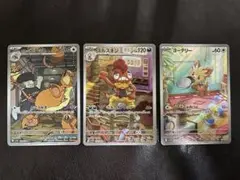 ポケモンカードARセット