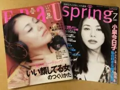FRAU 1998年6月号 & spring 1996年7月号 セット