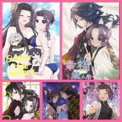 鬼滅の刃 同人誌 冨岡義勇×胡蝶しのぶ 不死川実弥×胡蝶カナエ 4冊 全年齢