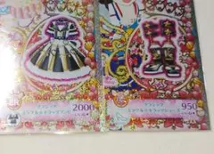 プリチャン　キラチケ　2枚セット