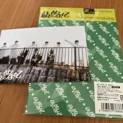 TWS はじめまして 初回限定盤B