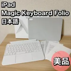 【美品】Apple Magic Keyboaprd MQDP3J/A A2695