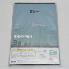 ENHYPEN セガラッキーくじ B賞 コレクションケース