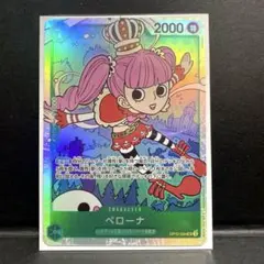 ワンピースカード ペローナ SR