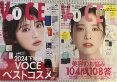 ◆中古◆voce 2025年1月号 3月号 雑誌のみ 吉高由里子 浜辺美波