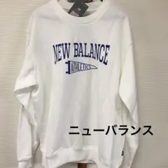 【新品】NEW BALANCEニューバランス トレーナー　白　M