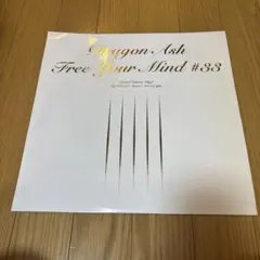 Dragon Ash Free Your Mind #33 レコード