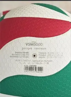 モルテン V5M5000 バレーボール