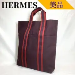 【美品】エルメス キャンバス フールトゥカバス トートバッグ